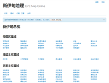 Tablet Screenshot of eve.sgfans.org